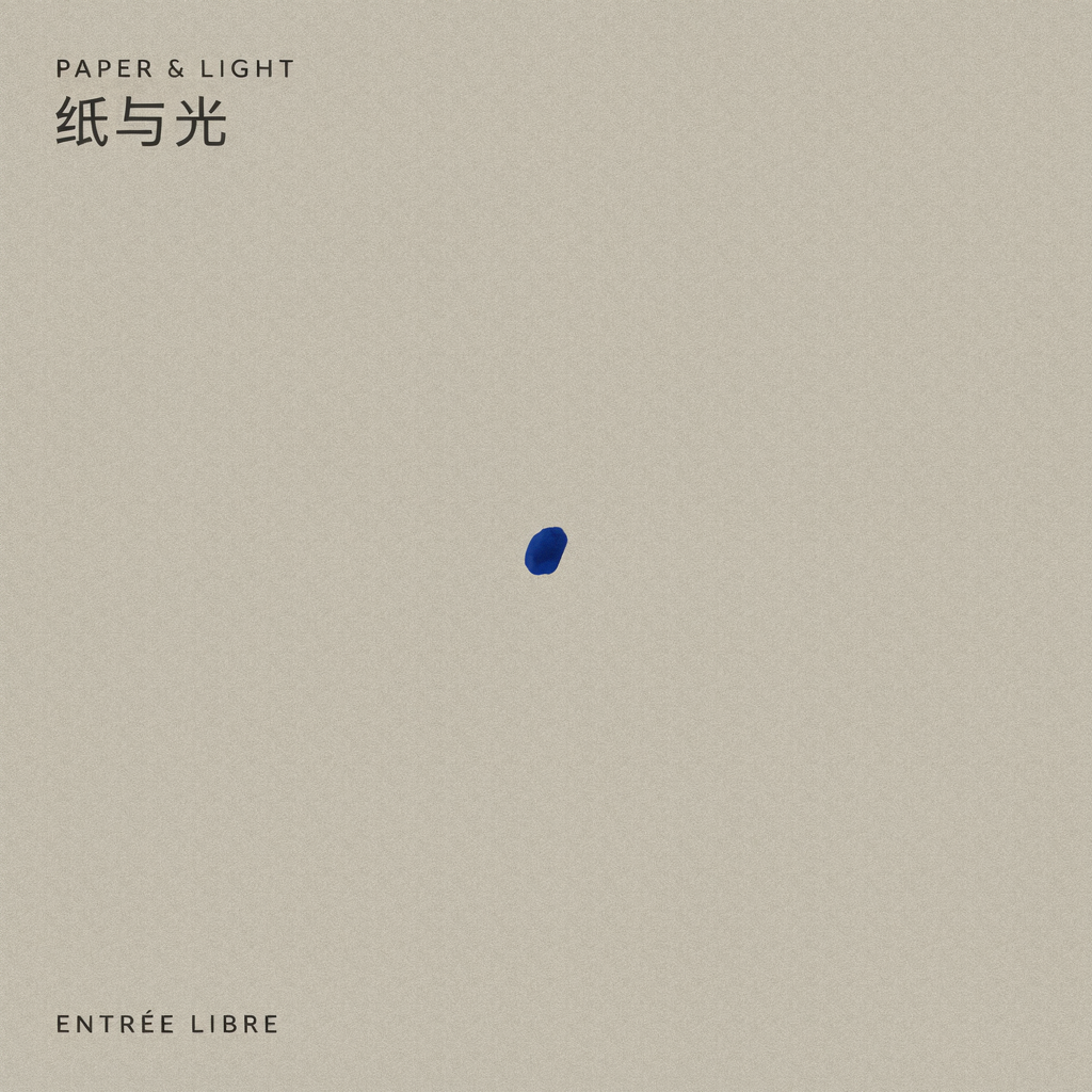 Ideogram 4.5 生成的邀请函，包含 PAPER & LIGHT、纸与光、ENTRÉE LIBRE 三行文字与蓝色图形